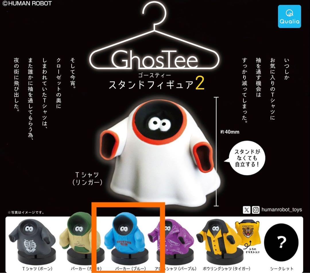 GhosTee 2体セット （1体サイン入り） Amazon.co.jp: GHOSTEE ゴースティー スタンドフィギュア2 パーカー